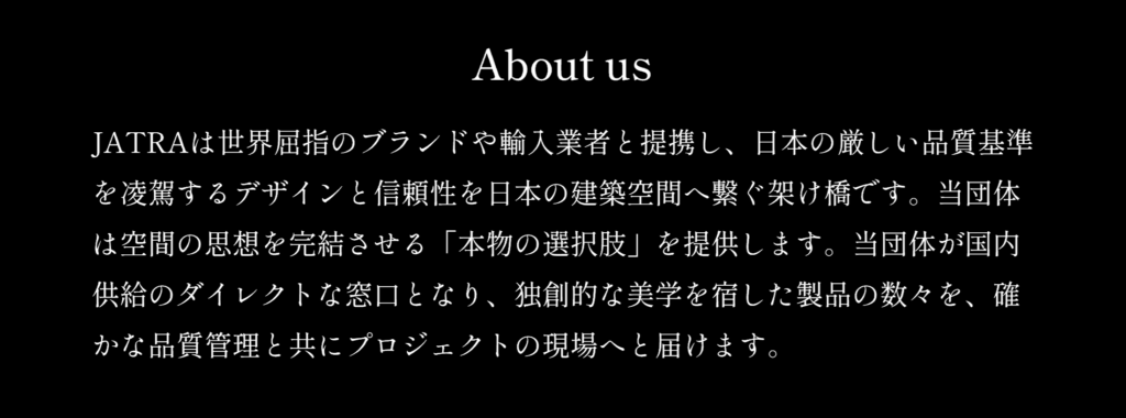 JATRA（海外優良住宅設備製品等広報普及信託機構）について。英国やイタリアをはじめとする海外の一流水回りブランドを厳選。モダンからアンティークまで、日本の建築シーンへ普及・提案を行う一般社団法人。