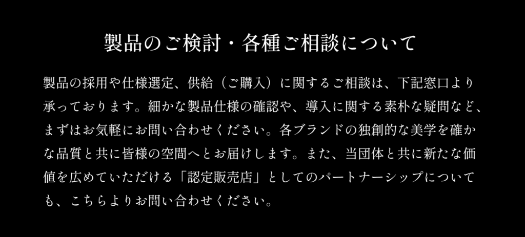 製品のご検討・各種ご相談について。個人・法人を問わず、製品のご購入やお見積り、仕様選定から導入、認定販売店に関するパートナーシップまで幅広く承るお問い合わせ窓口。